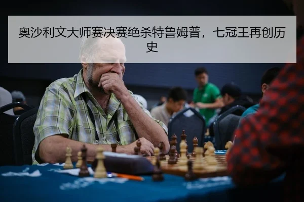 ao-sha-li-wen-da-shi-sai-jue-sai-jue-sha-te-lu-mu-pu-qi-guan-wang-zai-chuang-li-shi-2-869.jpg